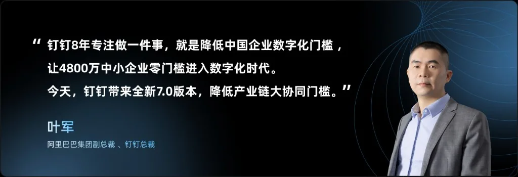 钉钉在线表格多维数据协作界面演示