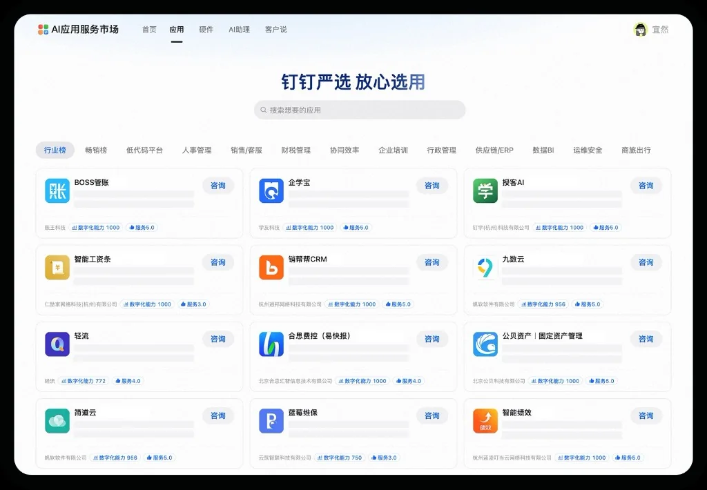 智能制造敏捷生产数字车间场景演示